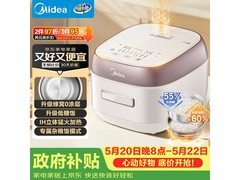 美的低糖电饭煲4L直降239元