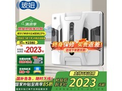 HOBOT -2S擦窗机器人，到手价低至789元