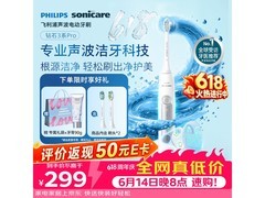 飞利浦电动牙刷2支装京东热卖，低至269.09