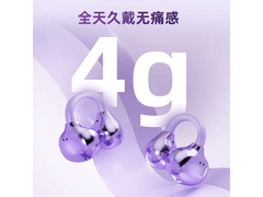 艾勒丝汀OWS耳机78元抢