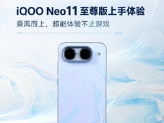 iQOO Neo11 ������������飺�˷���ϣ��������鲻ֹ��Ϸ
