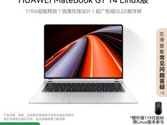 华为MateBook GT 14 Ultra版促销