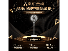 艾美特空气循环风扇限时特惠169元