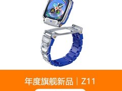 小天才电话手表Z11/Z11少年版8.5折抢购
