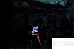 Easy UEFI超时时间调整方法