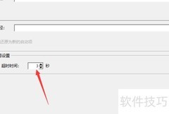 Easy UEFI超时时间调整方法