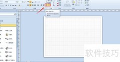 Visio 2010文字输入方法