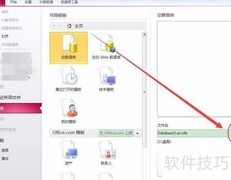 Access 2010 快速入门