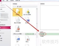 Access 2010 快速入门