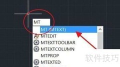 AutoCAD 2010文字输入方法