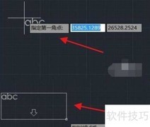 AutoCAD 2010文字输入方法