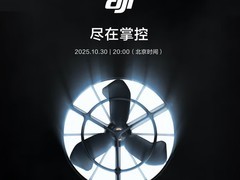 大疆10月30日将发尽在掌控新品，或推掌上飞行器