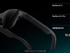 雷鸟发布全球首款HDR AR眼镜Air 4，售价1599元起