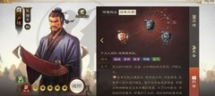 三国志·战棋版：平民三杰队攻略