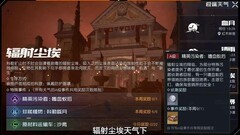 黎明觉醒：生机辐射尘埃生存指南