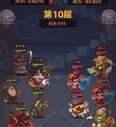 咸鱼之王：105-10关平民吕布阵容