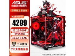 华硕i5台式机3898元抢