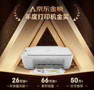 从G5技术到“未来打印”愿景：惠普如何重塑打印价值，激活中国市场新潜能