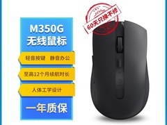 雷柏M350G无线鼠标活动价低至49元