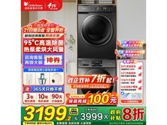 小天鹅洗烘套装京东热卖，低至2506元