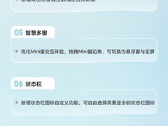 荣耀MagicOS升级支持iPhone通知互通