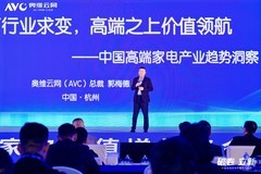 破卷·立新—2025中国高端家电价值增长峰会圆满召开