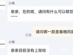 宇树春晚武术机器人武BOT引爆关注，官方澄清暂未量产销售