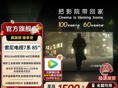 索尼85英寸K - 85XR70电视直降2000元