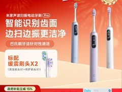 米家声波扫振电动牙刷Pro到手仅223元