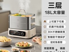 苏泊尔18L电蒸锅直降76元