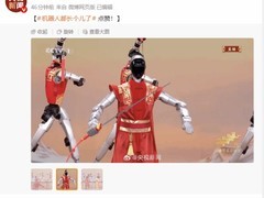 2026春晚机器人武BOT惊艳亮相：四足机器人上演高难度武术集群表演