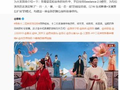 央视春晚贺花神全球首用Seedance 2.0 AI视频技术打造沉浸式舞台