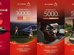 东风奕派启动马年购车钜惠：多车型享立减、购置税补贴及超低息金融方案