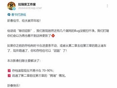 拉瑞安新春贺岁推博德之门3技术更新，修复存档卡顿与章节加载问题