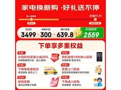 Leader风冷十字门冰箱，到手仅3199元