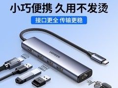 绿联4合1拓展坞特价49.9元