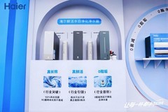 苦咸水变鲜活水！海尔净水机首创滤芯自净化挑战沙漠地下水