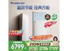 格力3匹新一级能效空调柜机