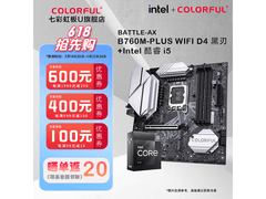 七彩虹黑刃B760M+i5-14700KF套装