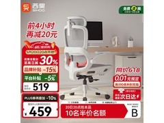 西昊B100Pro人体工学椅低至429元