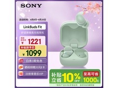 索尼LinkBuds Fit真无线耳机945元