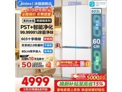 美的熊墩墩冰箱大促，到手低至4777元