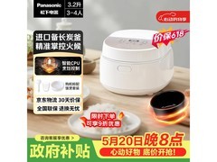 Panasonic饭墩墩2电饭煲，低至294元