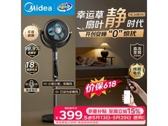 美的幸运草安睡Ultra循环扇低价来袭