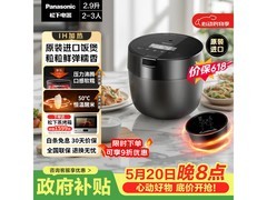 松下黑珍珠IH电饭煲限时特惠