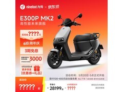 九号E300P MK2智能电动摩托限时特惠