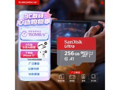 闪迪256GB TF卡活动价低至339元