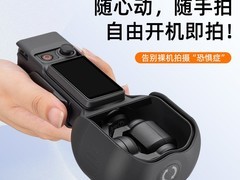 STARTRC Pocket 4保护壳37.47元