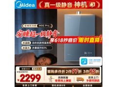 美的16L燃气热水器京东特惠低至2299元