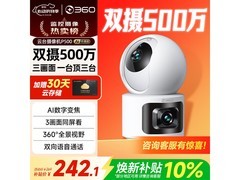360双摄2K+智能摄像机244元